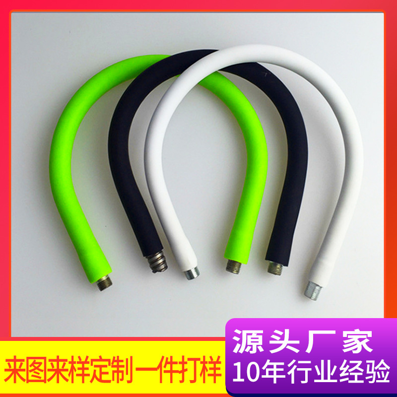 硅胶金属软管蛇形管鹅颈管工作灯台灯地摊灯支架医疗器械硅胶软管