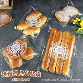 面包包装袋 烘焙包装烘焙包装袋自封面包袋子透明食品包装袋
