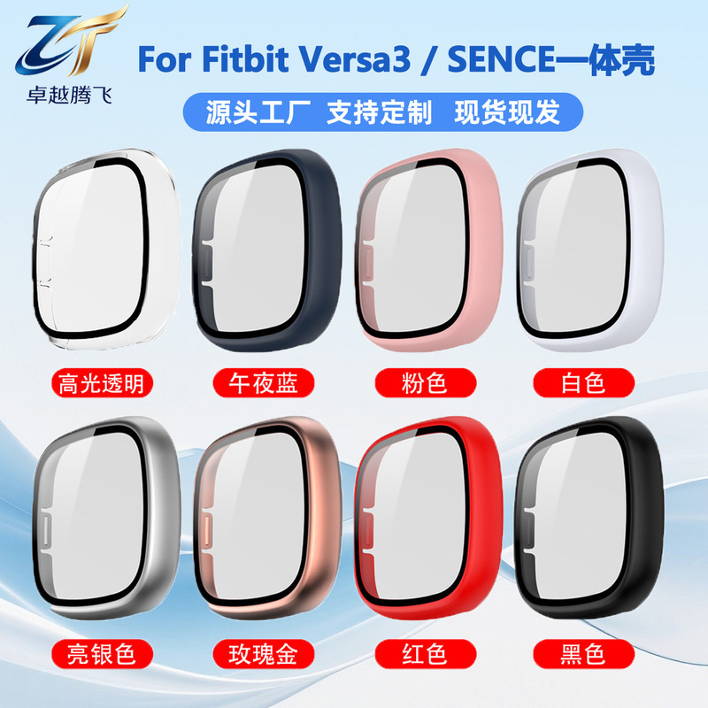 Suitable for Fitbit Versa3/Sense Watch Case, Pc Tempered Film Integrated Protective Case, Versa3 Watch Case