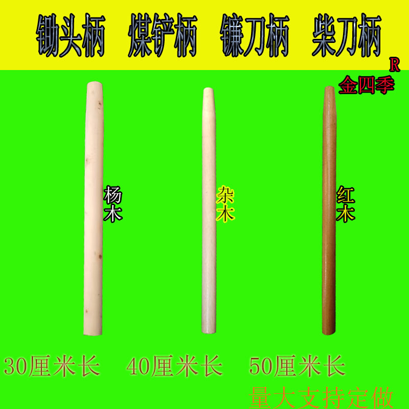 金四季木耙主图