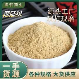 商陆粉中药材批发零售商陆山萝卜牛大黄粉粉质细腻现打现磨商陆粉
