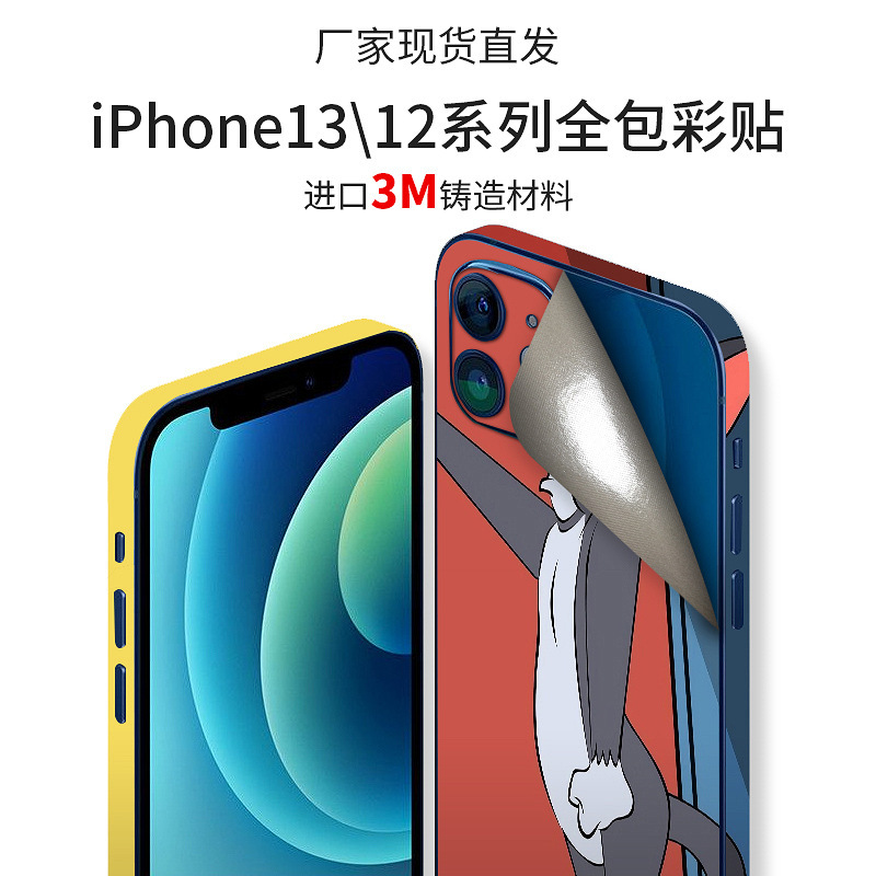 For Apple iphone14 protective film color film Apple 13 all-inclusive matte protective film 12pro protective film protection