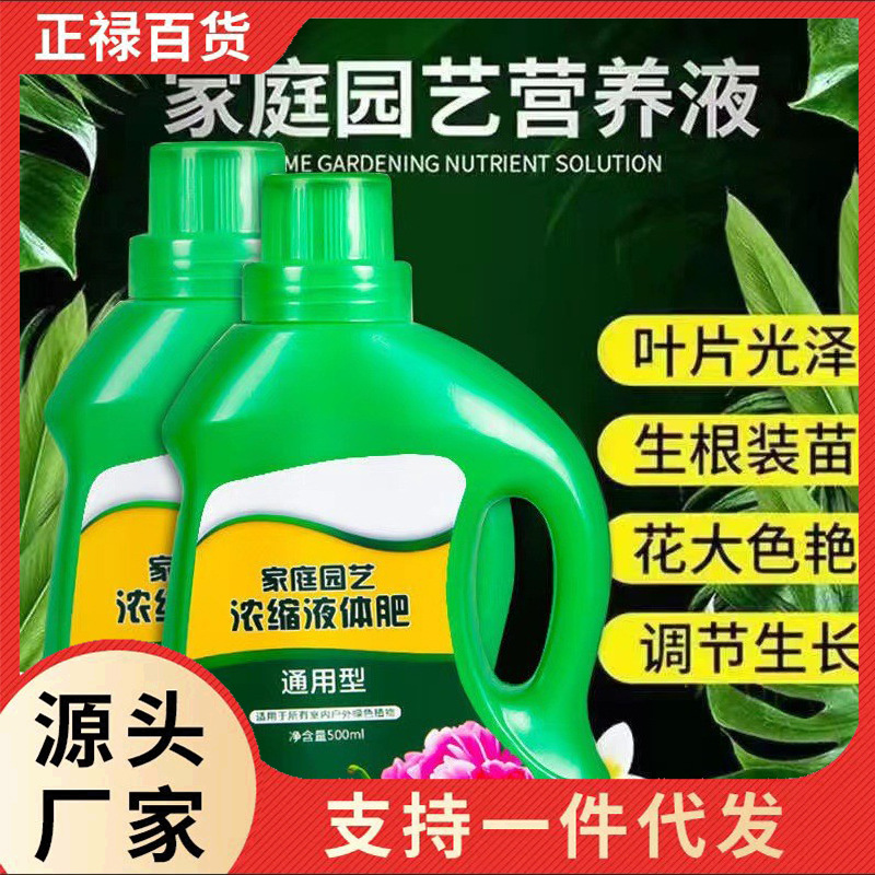 Plant nutrient solution Factory direct supply wholesale Soil culture…