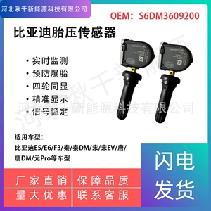 S6Dm3609200 BYD E5/E6/F3/Qin/Dm/Song/Ev/Tang/Dm/Yuan Pro Təkər Təzyiq Sensoru