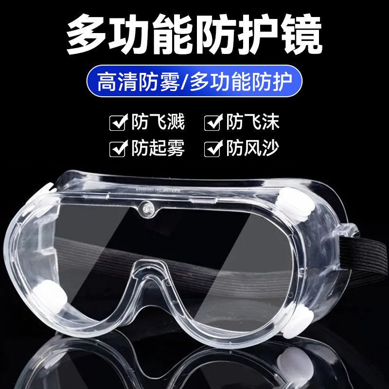 Goggles windproof sand anti-fog labor protection anti-splash industrial protective goggles cycling dustproof dust glasses for men