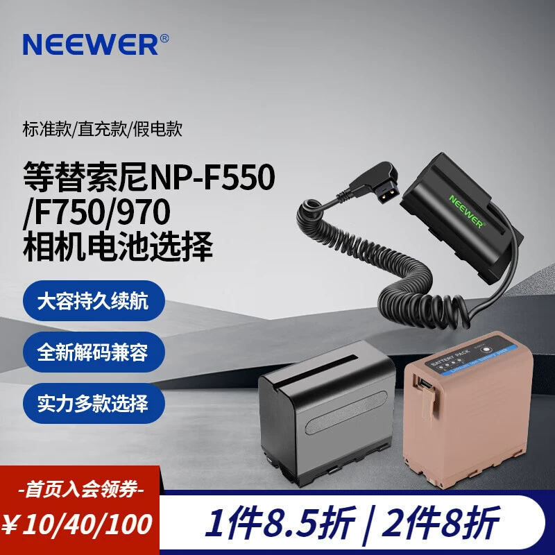 [Ниуэр (NEEWER) PD100W NP-F550/F750/F970 светодиодный свет аккумуляторный набор]