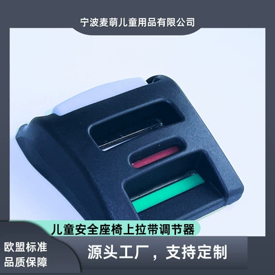 Seat Hardware Accessories Seat – Child safety seat accessories