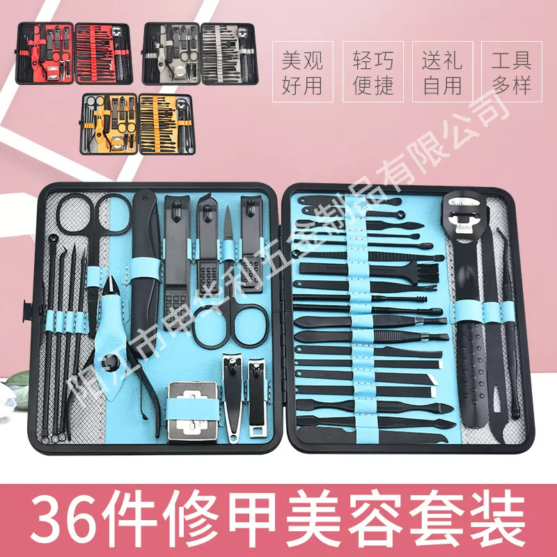 批发全套美甲修甲工具套装指甲钳指甲剪指甲刀套装修容组36件套