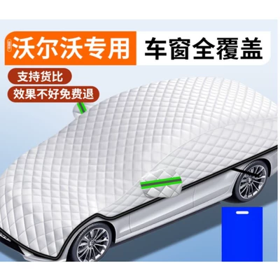 Windshield, Universal for All Seasons, Car snow shield - sedan-version-applicable-to-volvo7-window-covering-car-coverfree-storage-bag