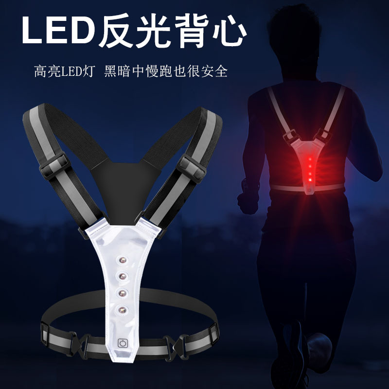 LED灯反光背心运动骑行夜跑反光衣环卫施工交通安全警示背带马甲