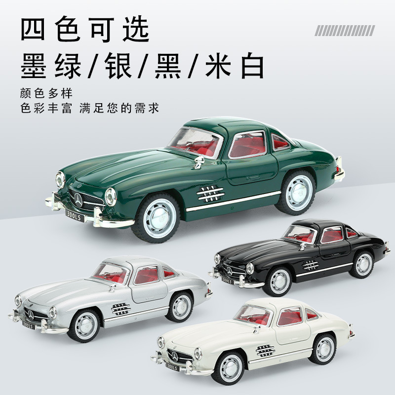 Zhongyuan Xinghejin modelo de coche 1 a 32 Daben 300SL coche clásico retroceso coche de juguete modelo de efecto de sonido