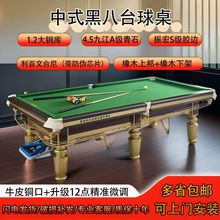美式标准型台球中式家用黑八钢库台球桌商用钢库二合一成人桌球台