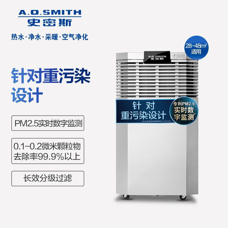 AO史密斯KJ400F-B11-F家用空气净化器