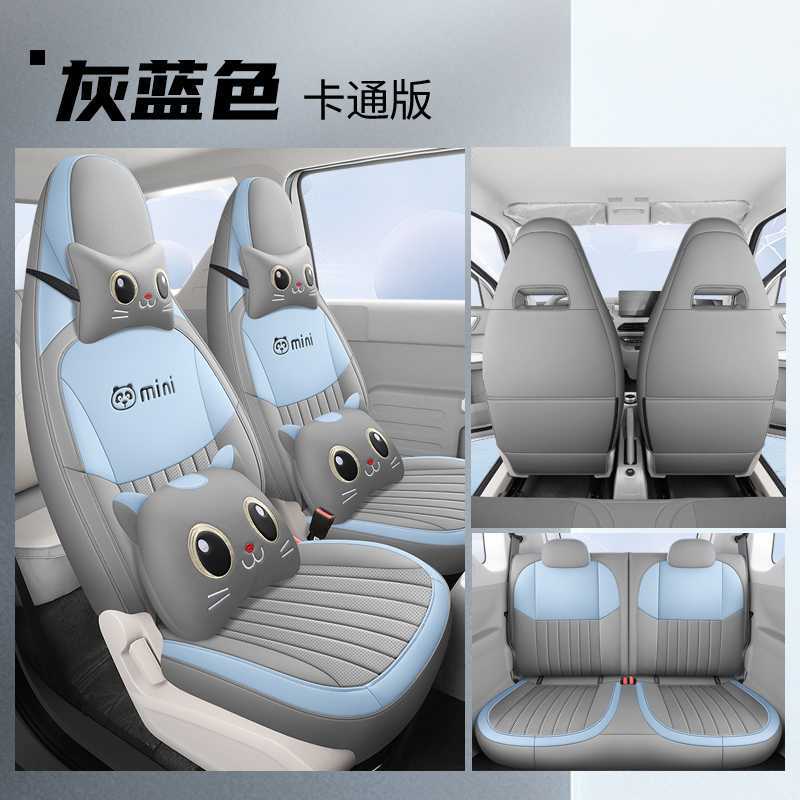 Universal – Modelə uyğun (Original) oturacaq örtükləri Geely Panda MINI - blue