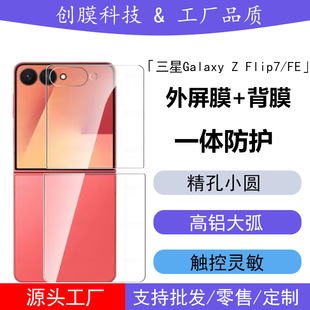 �m������ZFlip7����䓻�ĤGalaxy ZFlip6����͸�����X�����N ��Ĥ