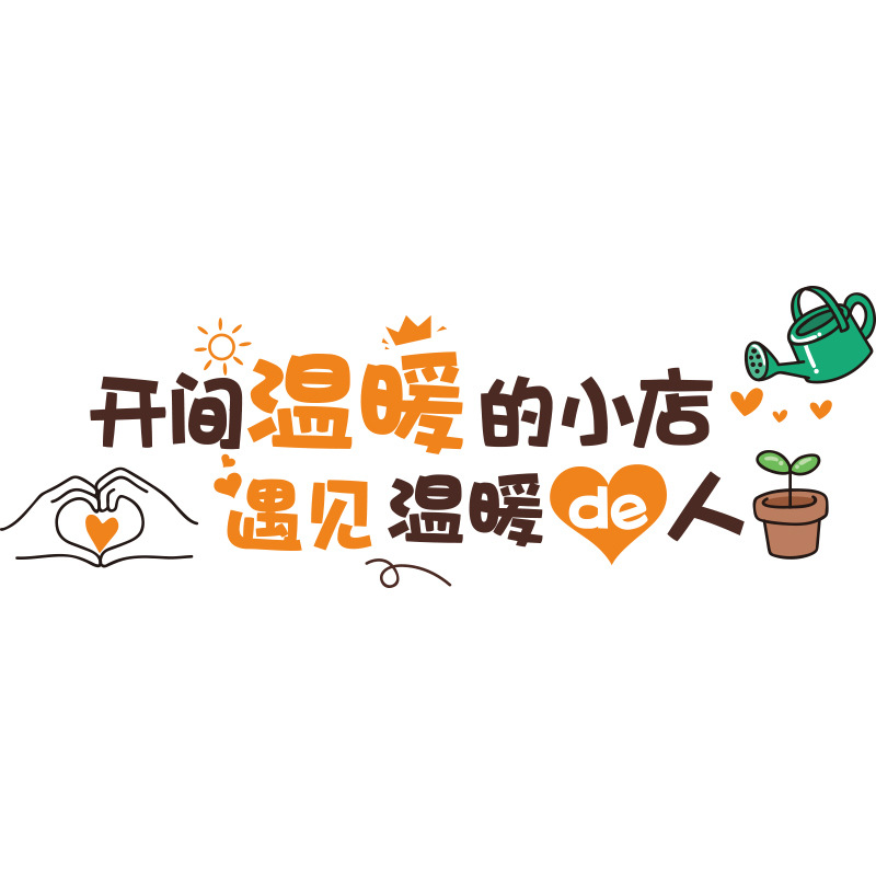 自助调料区指示牌火锅麻辣烫调料台标签文化墙广告贴纸用品标识QT