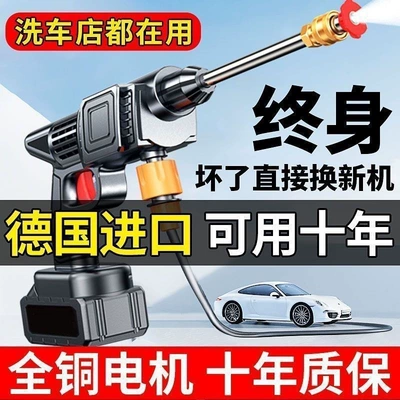 portable car washer for — Car washing machine