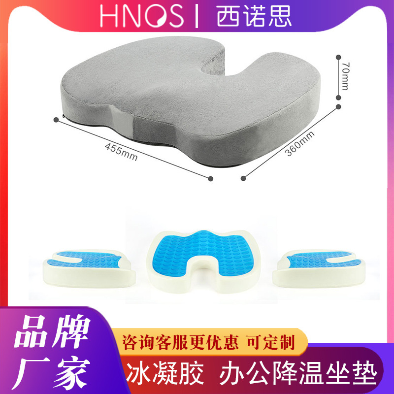 凝膠坐墊 記憶棉定制 清涼凝膠坐墊 u型 辦公室坐墊 美臀坐墊批發