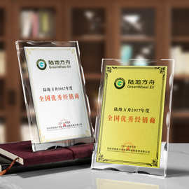 水晶奖杯水晶授权牌定制创意高档大气优秀员工颁奖纪念品制作
