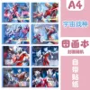 A4 picture book [Cosmic Hero] 1 book