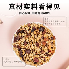 炒麥芽山楂茶小包袋裝組合茶三角包袋泡茶不開胃回奶量販裝代發