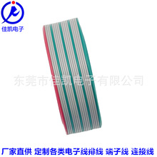 灰绿排线2-50P延长线扁平线缆 电子线彩排线 端子连接线 厂家直供