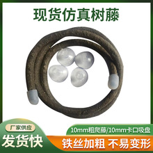 现货爬虫攀爬植物藤条爬宠箱装饰造景仿树藤蜥蜴变色龙守宫蛇套装