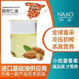 单方精油;其它精油芳疗;基底精油