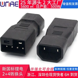 连接器;摩托车配附件;紧固件连接件