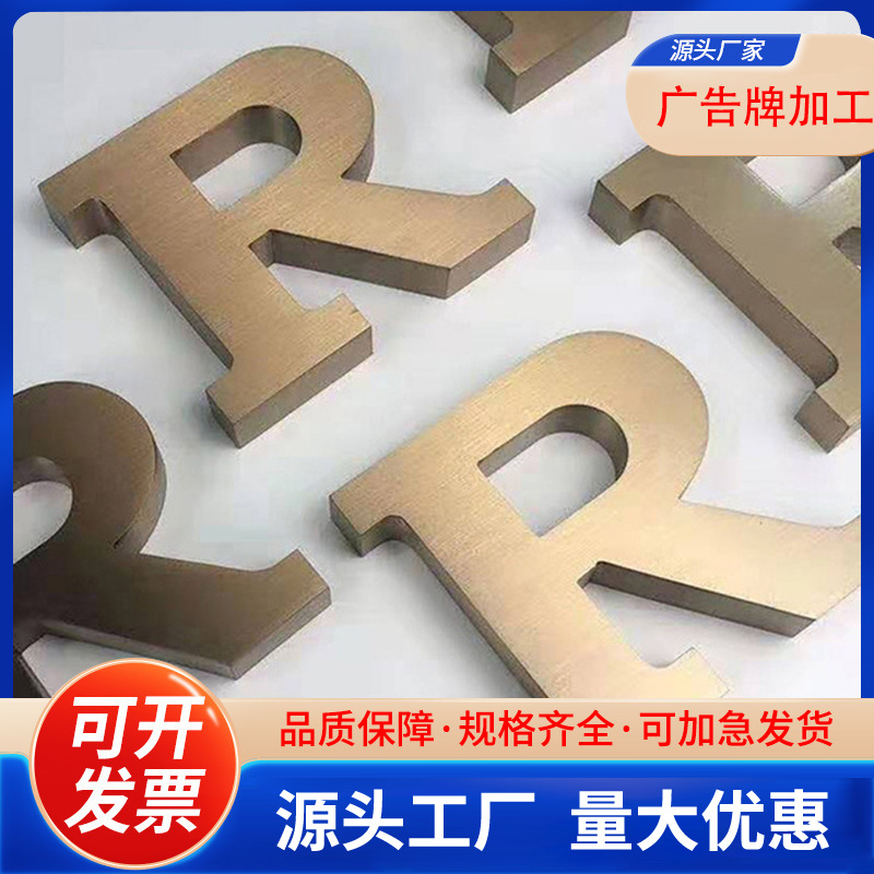 展览器材不锈钢门头招牌 时尚拉丝烤漆字金属牌 三维立体字广告牌