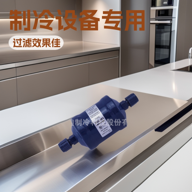 SAD芯体块状制冷空调干燥过滤器制冷设备暖通空调机组用过滤器