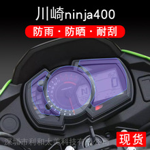 适用川崎ninja400摩托车TPU仪表保护贴膜液晶显示屏幕配件踏板衣