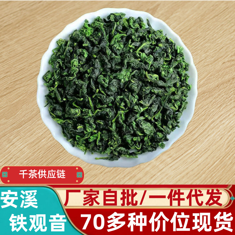 "Mountain cloud" tea