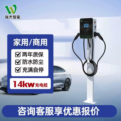 7KW charging pile new energy Elektrikli avtomobil şarj cihazları - 14kw-column-type-operation-version-charging-pile