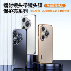 Huawei Pura80Pro 携帯電話ケース Nova14 レーザーオールインクルーシブレンズフィルム Honor 400 落下防止保護カバーに適しています。