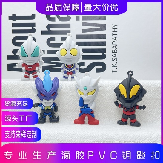 奥特曼钥匙扣公仔挂件迪迦泰罗初代奥特曼钥匙链娃娃机挂件