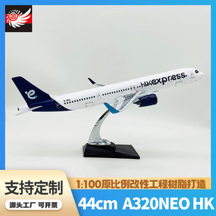 ����ABS����44cm�w�Cģ���ؑc����A321neoHK���շ��溽ģ�wģ�YƷ