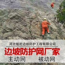 主动被动边坡防护网sns柔性钢丝绳网山体防落石护坡Gps环形拦石网