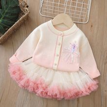 女童开衫毛衣爱纱公主两件蓬蓬裙秋冬新款女宝宝韩版针织开衫套装