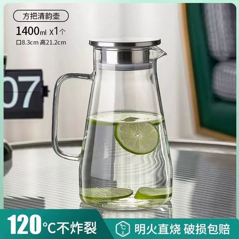 白开水壶家用冷水壶大容量玻璃水壶耐热客厅待客泡茶壶夏季冷饮壶
