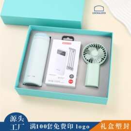 夏季热销礼品乐扣保温杯充电宝风扇套装实用送客户商务公司伴手礼