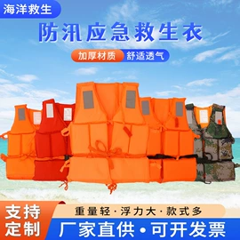 救生衣;其他救生器材;救生圈