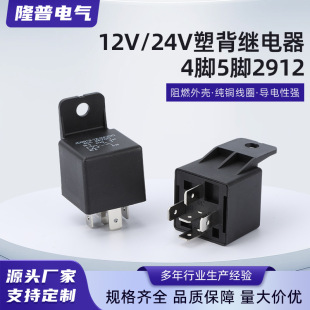 JD2912�ܱ�4�_5�_��܇�^���12V24Vֱ���^������_���_���ȿ��{