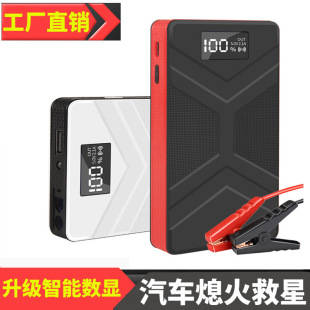 Car emergency start power supply 12v ignition car spare battery ride electric treasure car charging treasure rescue artifact
