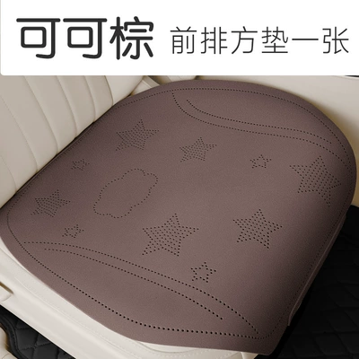half-cover seat pad, summer breathable Universal seat cover - cocoa-brown-square-cushion1-please-note-the-vehicle-model-when-placing-an-order