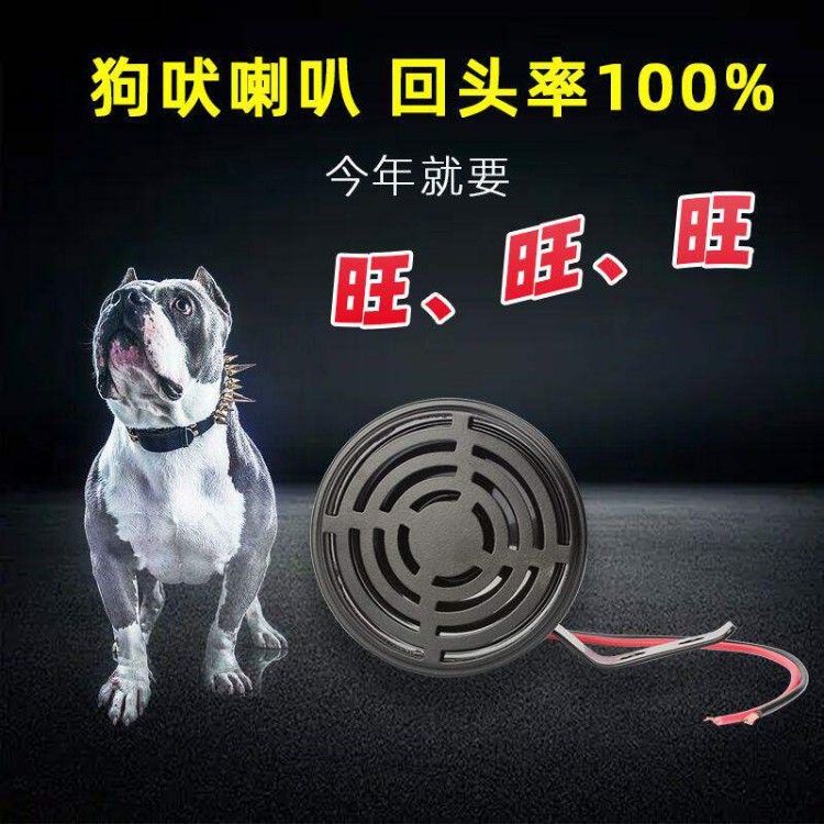 Dog Barking Horn Car Horn 12V-80V Universal Dog Barking Sound Motorcycle Electric Vehicle Personalized Dog Barking Horn