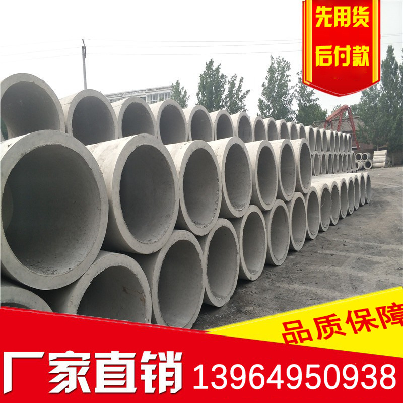 普通承插口水泥管 钢筋混凝土水泥管 水泥制品 水泥管价格