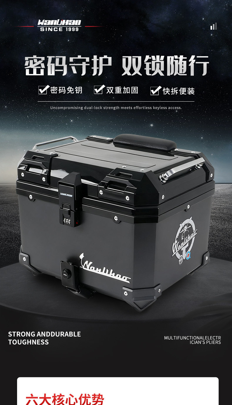 Wanlihao is suitable for Honda NWT150 tail box, Forza 350 password lock trunk, electric vehicle and motorcycle modification