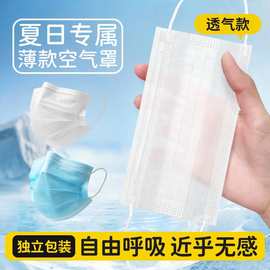 批发现货透气口罩两层夏天防晒一层易呼吸单层食品美容院一次性