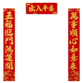 【定制】2027羊年新款植绒烫金撒粉春节对联盒装新年春联厂家批发